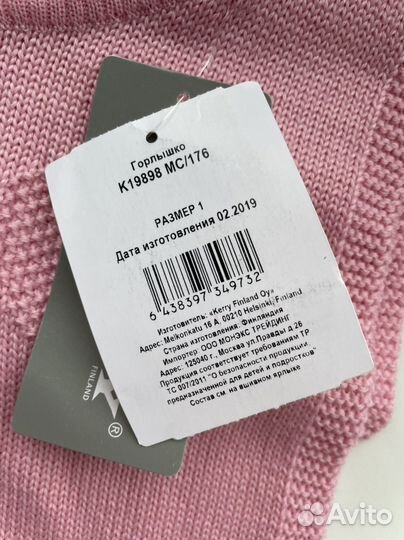 Манишка Kerry