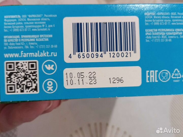 Детская смесь