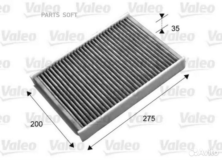 Valeo 715702 Салонный фильтр угольный