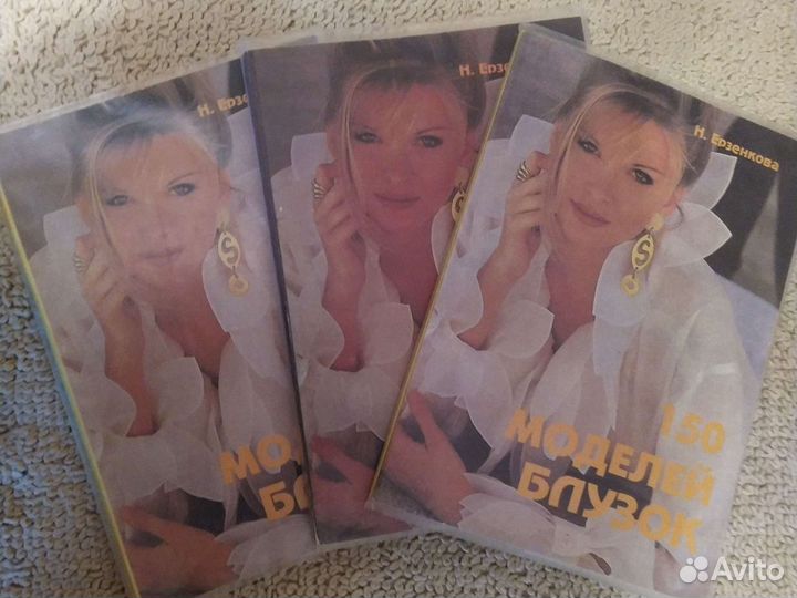 Журналы 150 моделей блузок