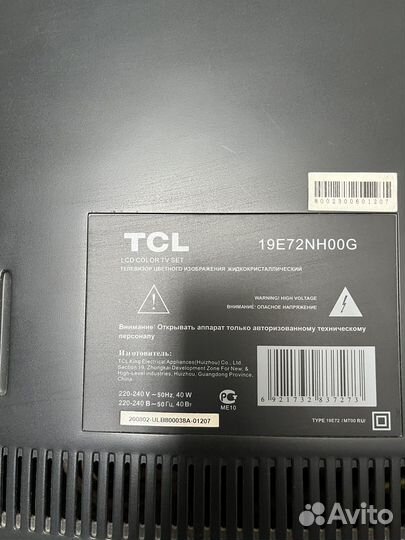 Телевизор TCL