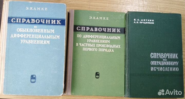 Справочники научно-технические см список