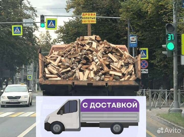Дрова с доставкой