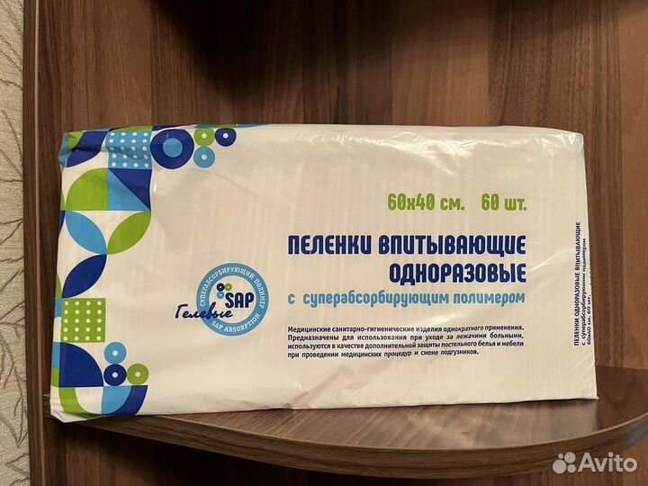 Памперсы для взрослых,пеленки впитывающие