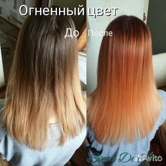 Ваш мастер красоты Светлана