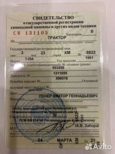 Трактор ВТЗ Т-25А, 1991