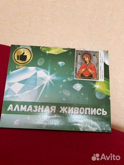 Алмазная вышивка