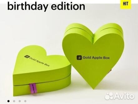 Goldapplebox birthday edition полный