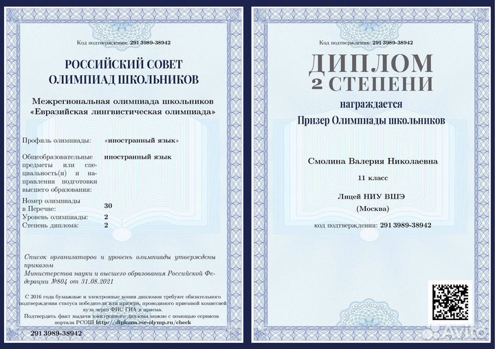 Репетитор по китайскому языку онлайн