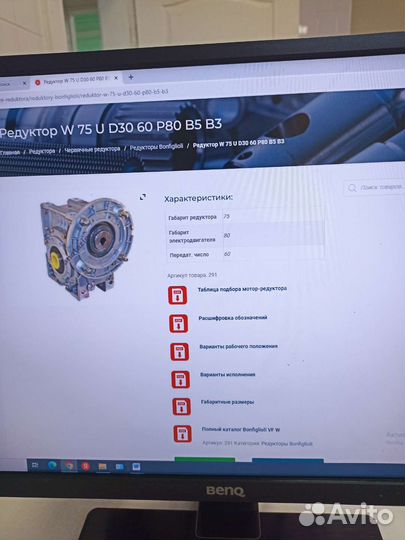 Электродвигатель с редуктором 220