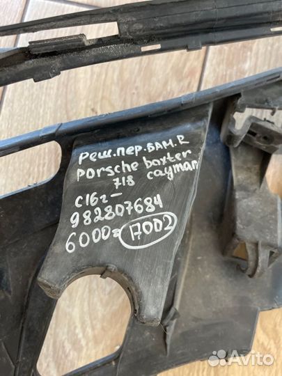 Решетка переднего бампера передняя правая Porsche