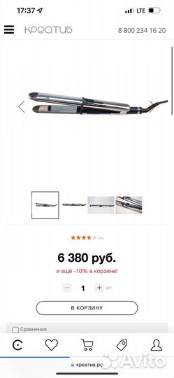 Выпрямитель для волос