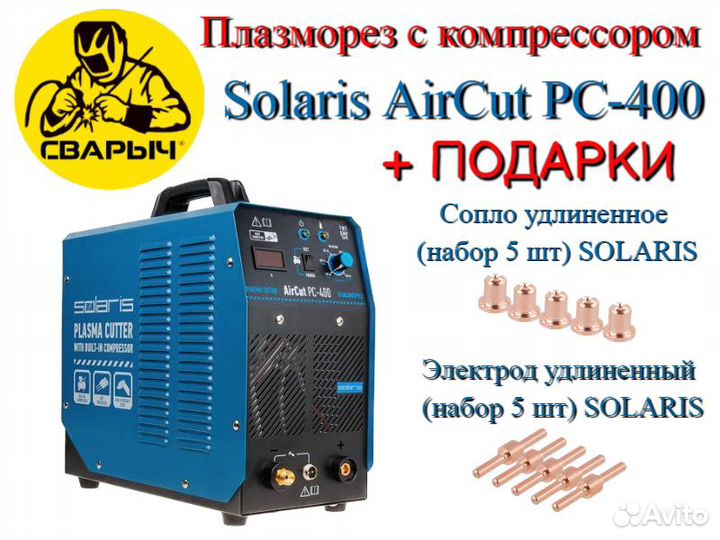Плазморез solaris. TSS Pulse PMIG-250 (220в). Полуавтомат для сварки TSS Pulse PMIG-250 (380в). Полуавтомат сварочный TSS EVO MTM-200 Pulse. Полуавтомат пульс ТСС АС ДС 250(220 В)