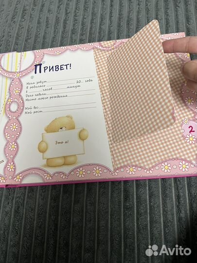 Альбом первый год для девочк