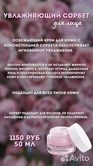 Крем для лица и гель для умывания