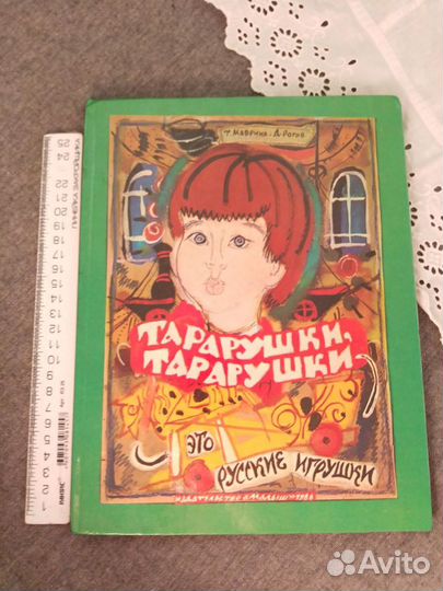 Детские книги СССР