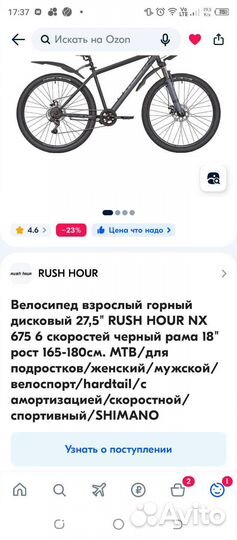 Продам велосипед бу,в отличном состояние