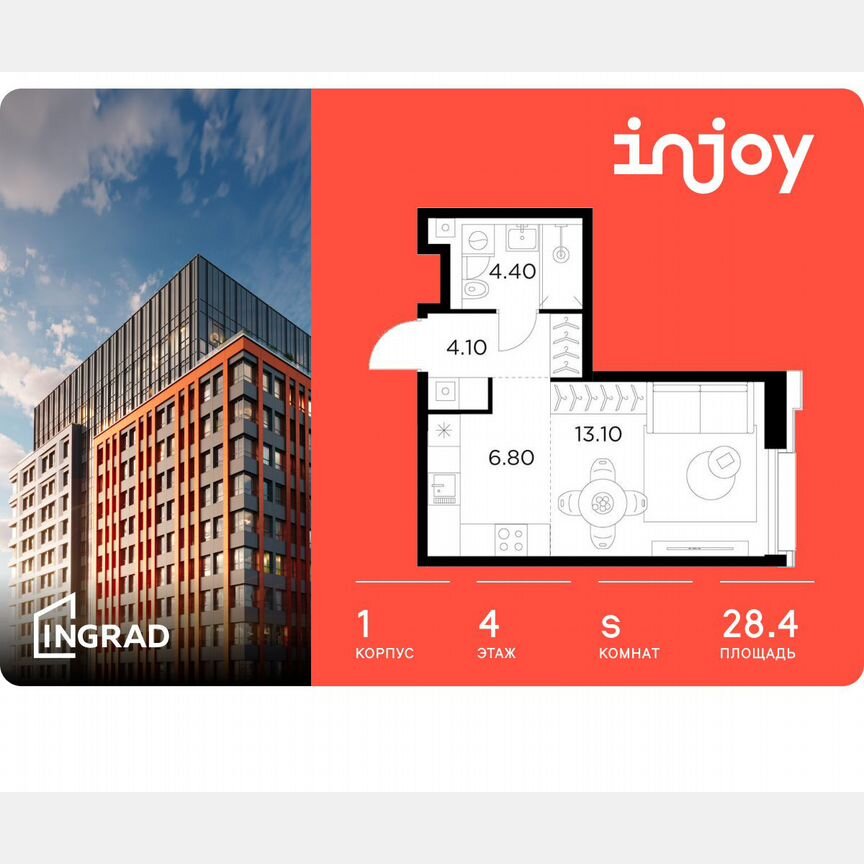 Квартира-студия, 28,4 м², 4/12 эт.