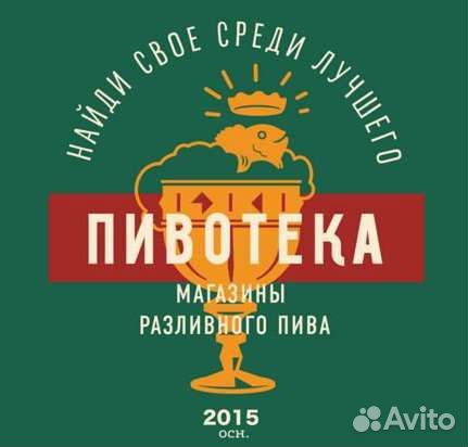 Требуется продавец