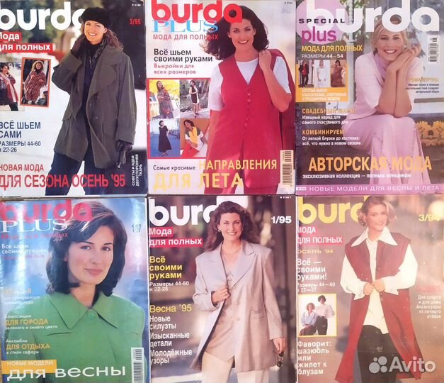 Бурда моден плюс