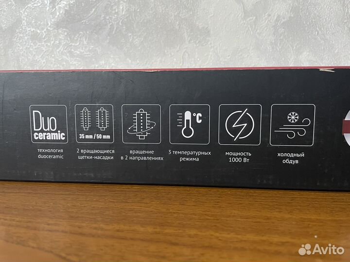 Фен-расческа