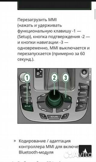 Bluetooth модуль для audi с 2010г