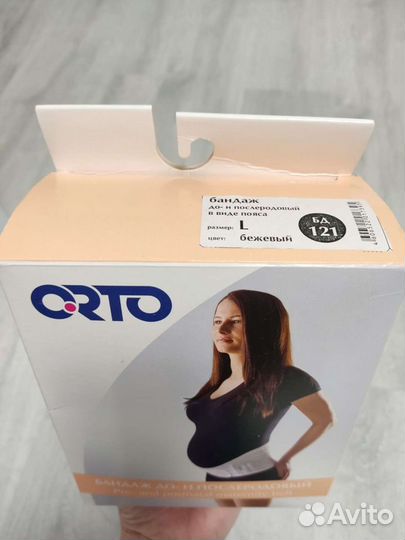 Бандаж до-и после родовой