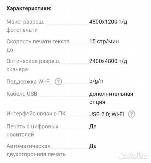 Струйное мфу Canon pixma TS8240