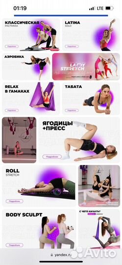 Абонемент фитнес студию