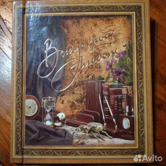 Выпускной альбом