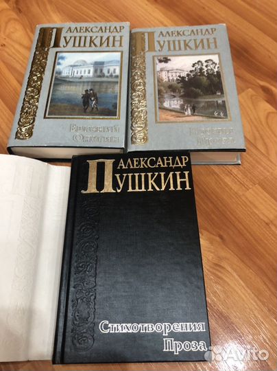 А. С Пушкин, новые, 3 тома