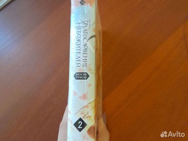 Второй том книги 