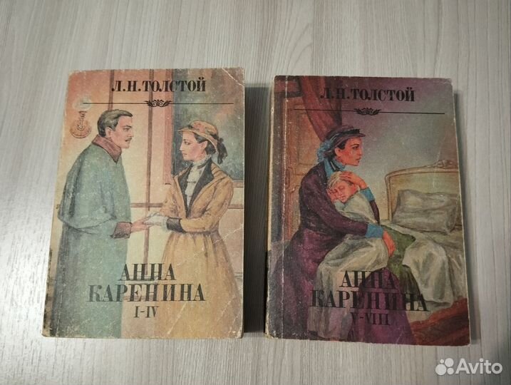 Книга Анна Каренина Л.Н.Толстой