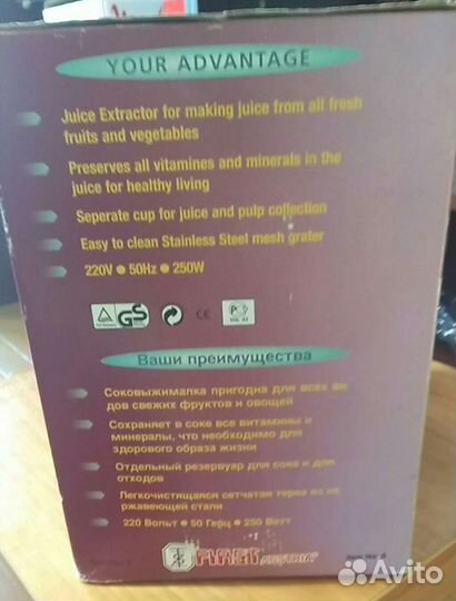 Соковыжималка