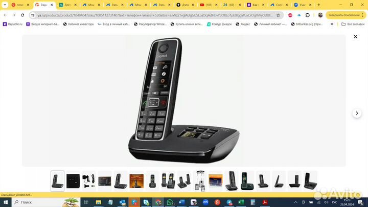 Телефон gigaset C530A ip