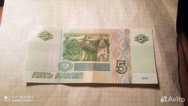 Купюра 1997 года