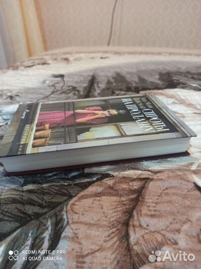 Книга Сироты на продажу