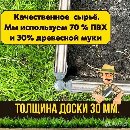 Долговечные грядки дпк