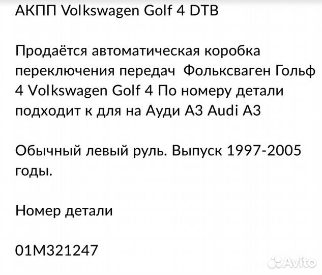 Коробка автомат 171096