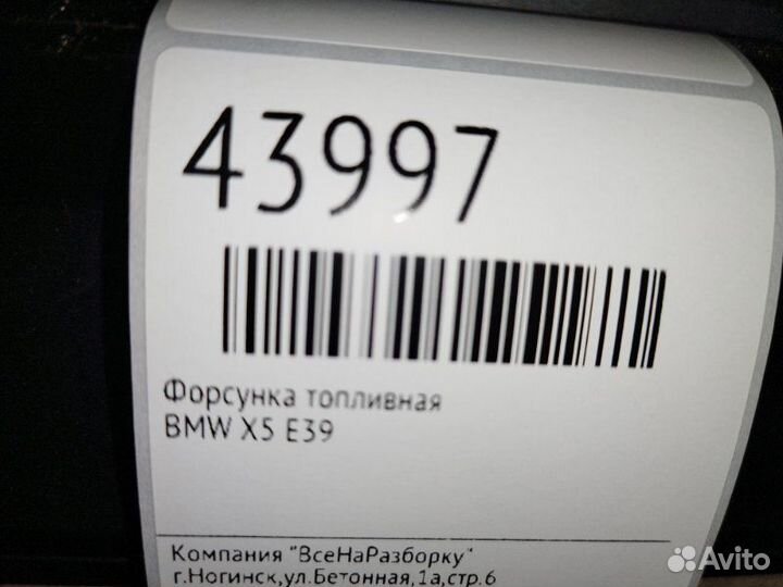 Форсунка топливная Bmw X5 E53