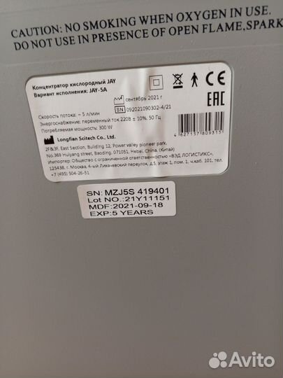 Кислородный концентратор 5 литров бу