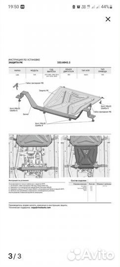 Защита рк для нивы ваз 2121