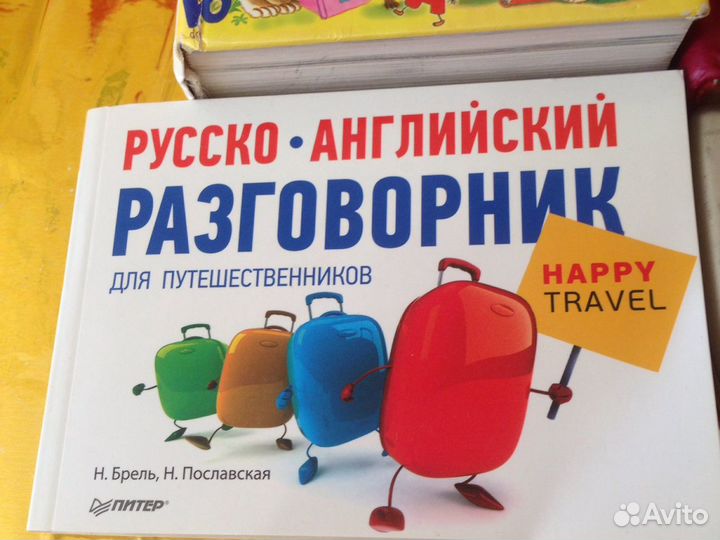 Словари, азбуки и переводчик