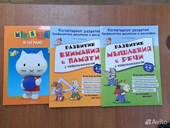 Развивающие тетради книги для детей нейропсихолог