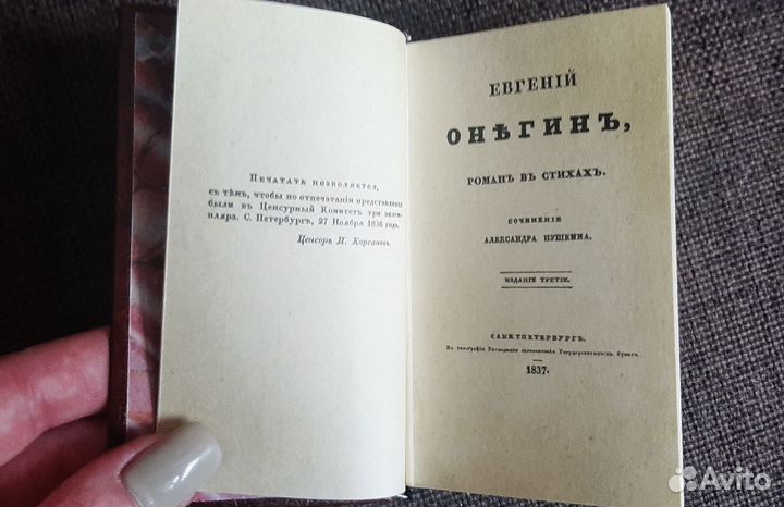 Пушкин А. С. 