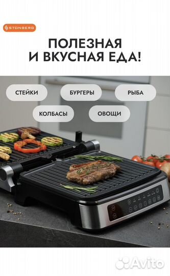 Гриль Stonberg G-101SL Silver