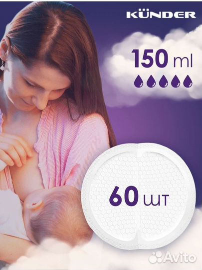 Вкладыши для груди