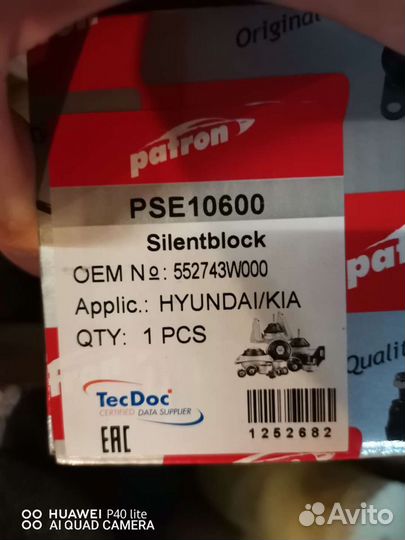 Продам комплект сайлентблоков кия спортейдж 3