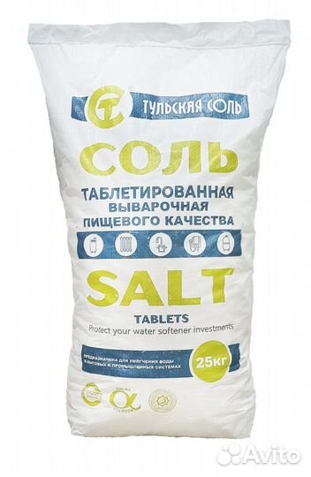 Соль таблетированная Тульская