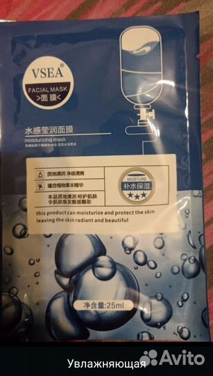 Тканевая маска для лица